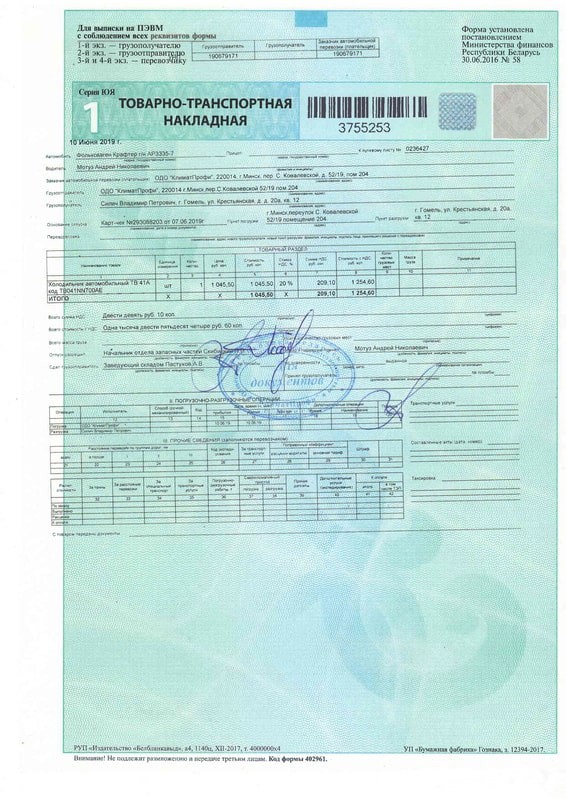 cheque 2